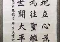 梁军民先生书法作品欣赏