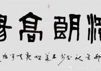 陈凯老师书法作品欣赏