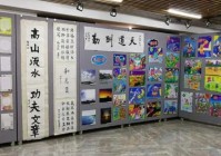 吕梁市首届校园科普书画展