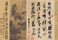 米芾行书集字唐诗——米芾集字书法古诗集字作品大全